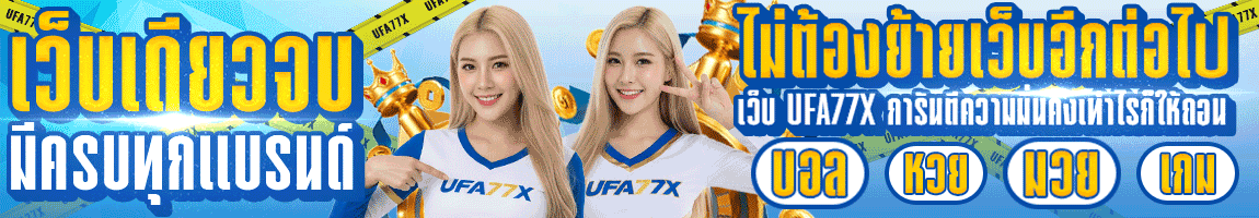 UFA77x