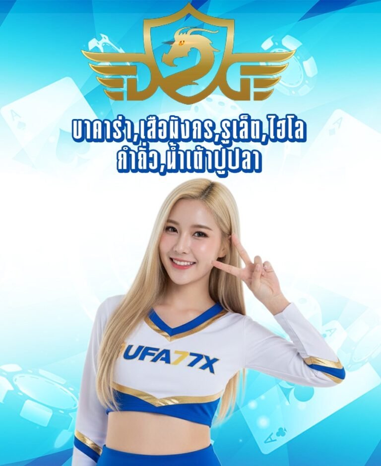 UFA77x
