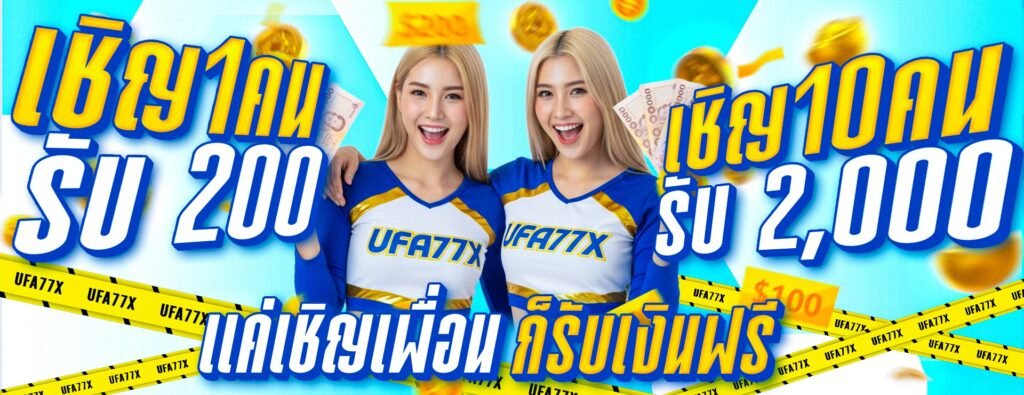 UFA77x